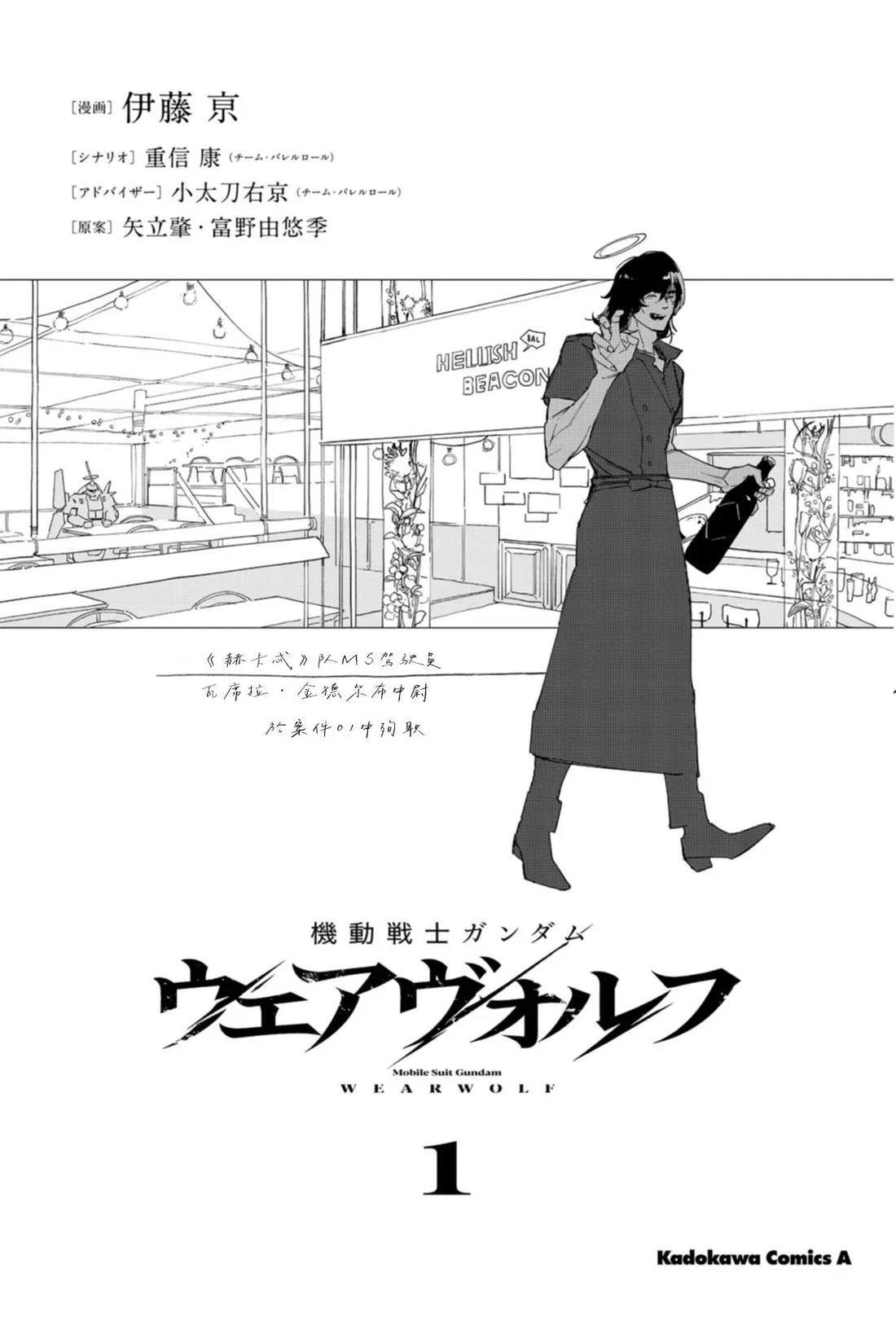 第1话