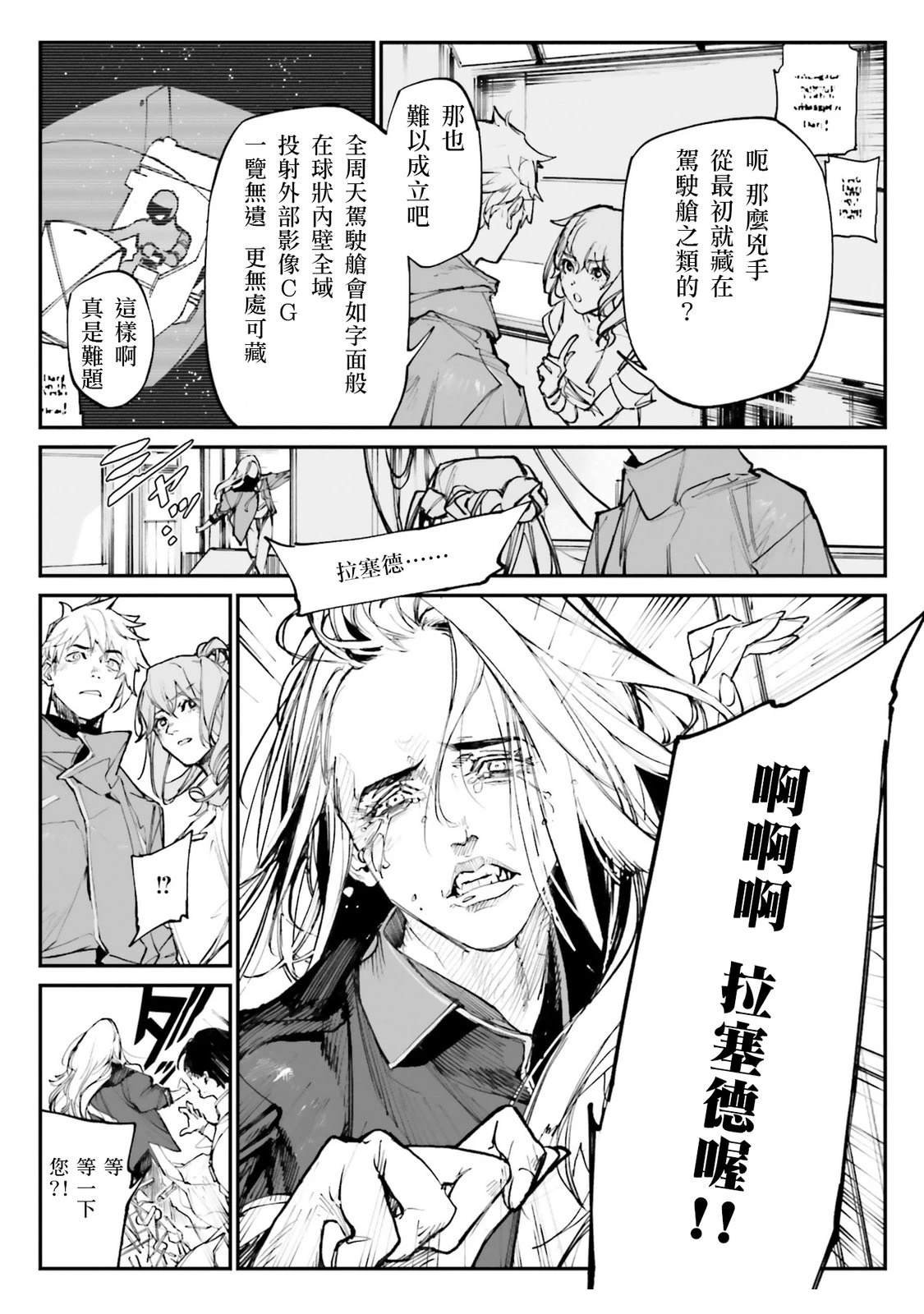 第4话