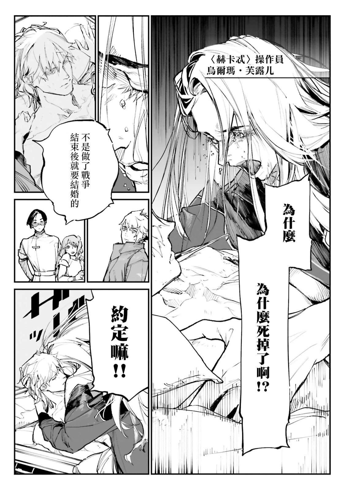 第4话