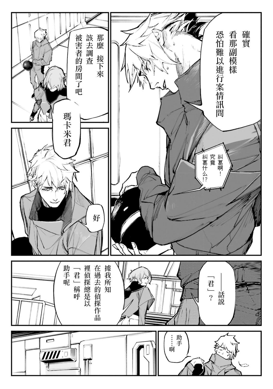 第4话