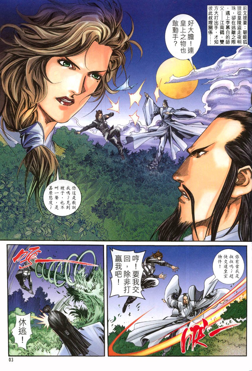 第02话