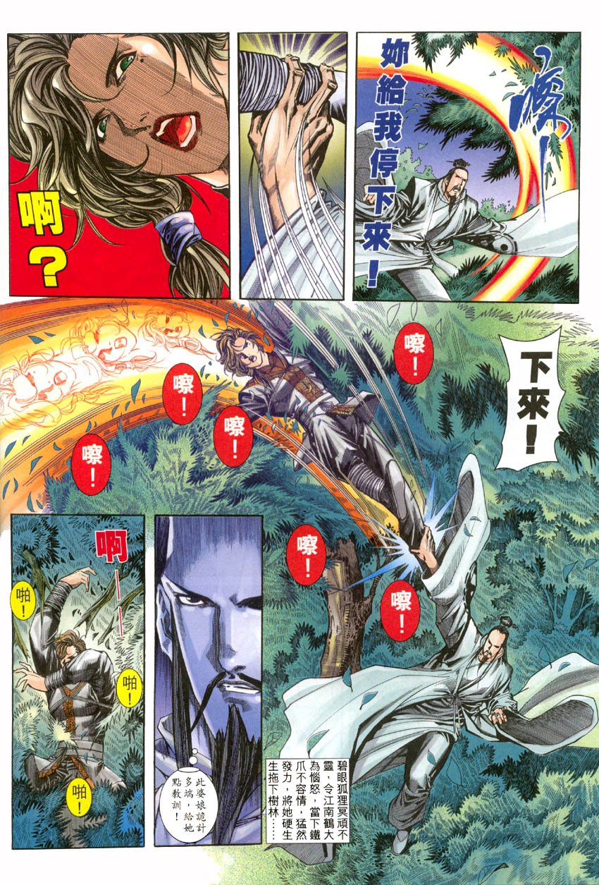 第02话
