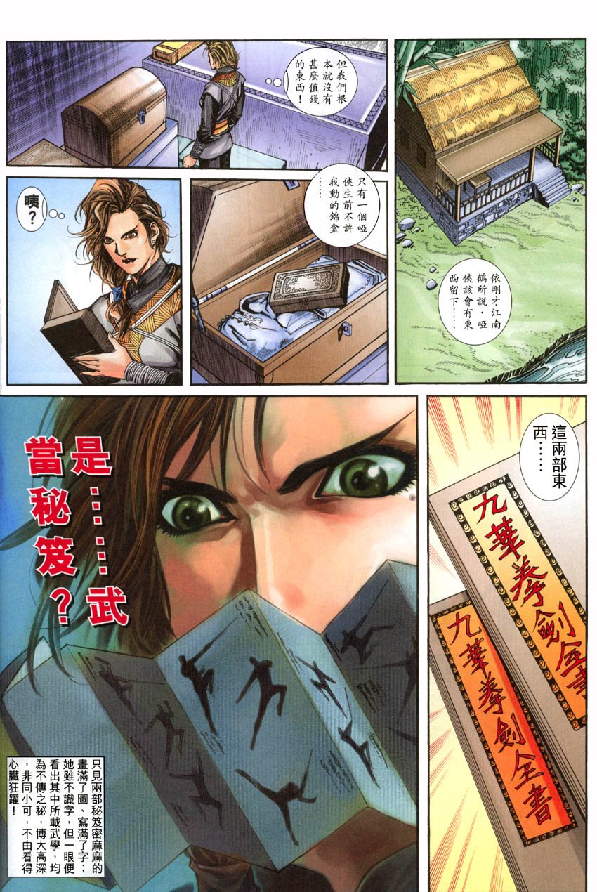 第02话