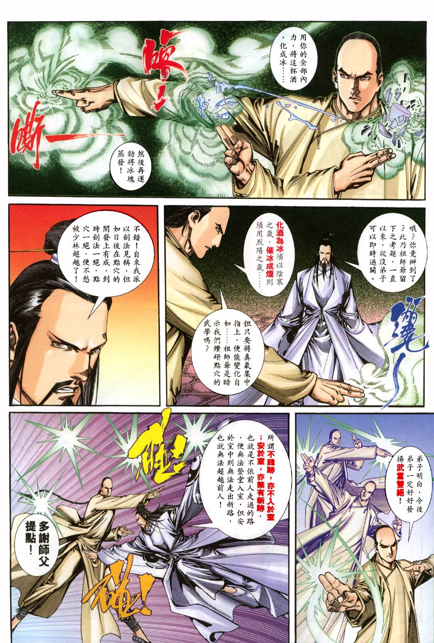 第02话
