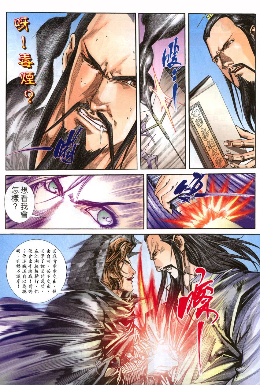 第02话