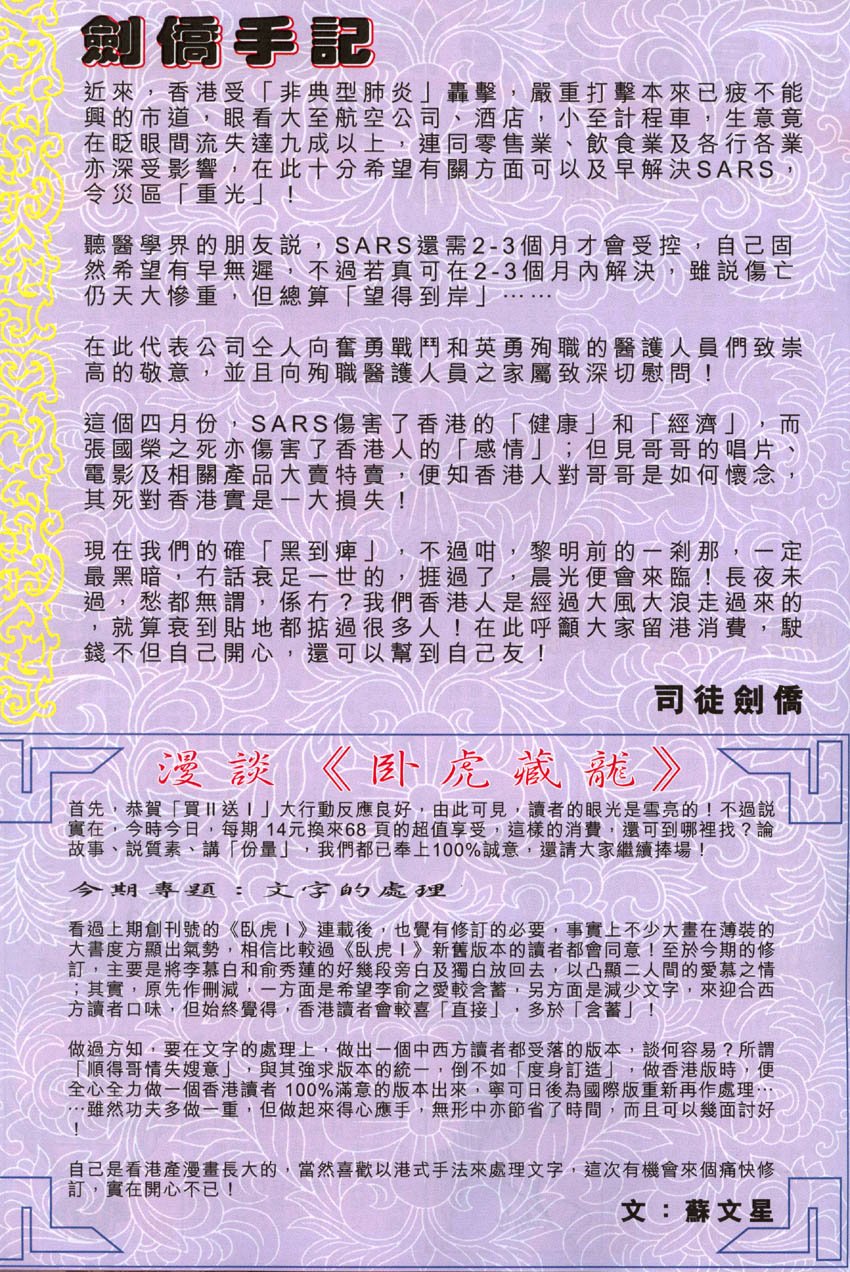 第02话
