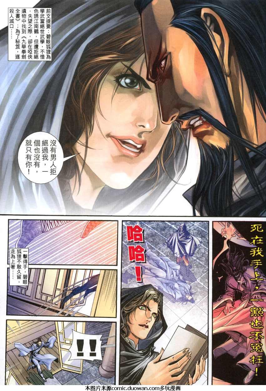 第03话