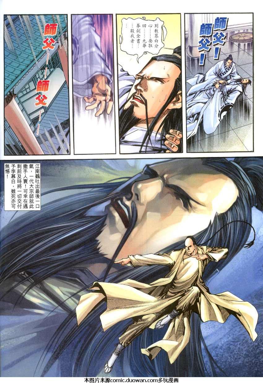 第03话