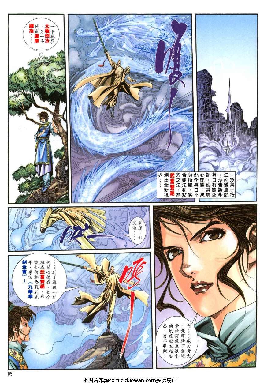 第03话