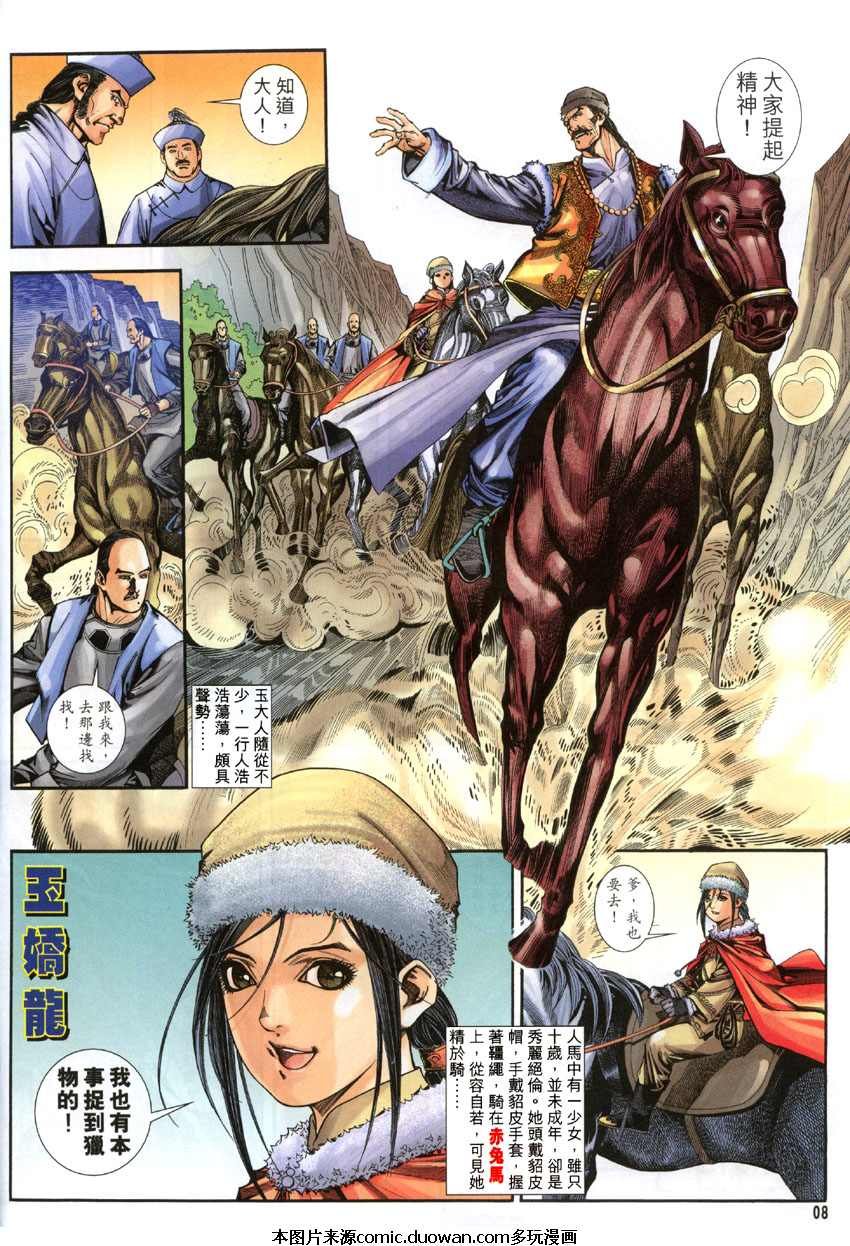 第03话