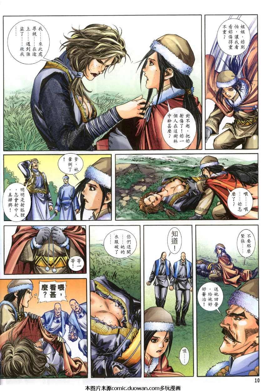 第03话