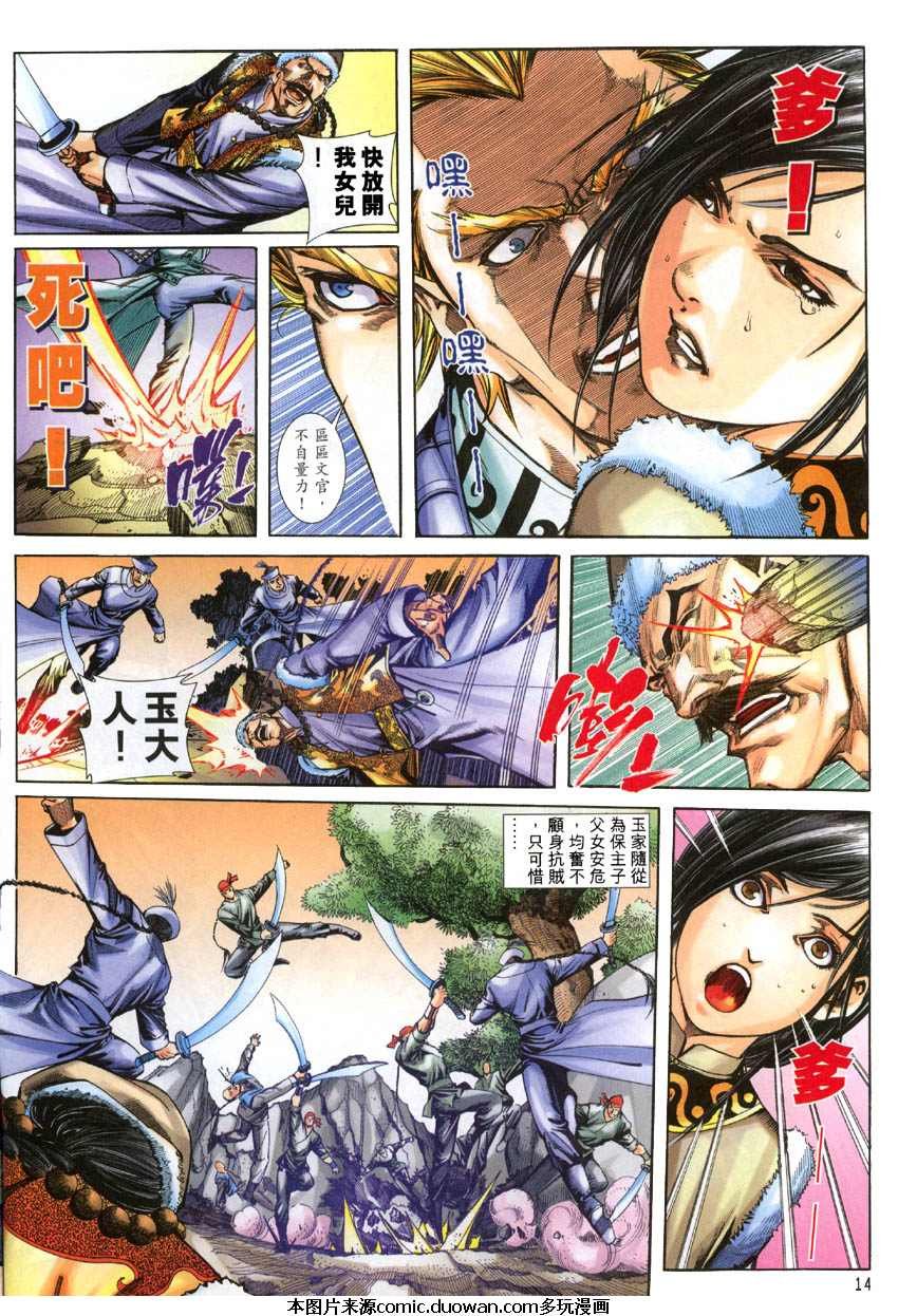 第03话