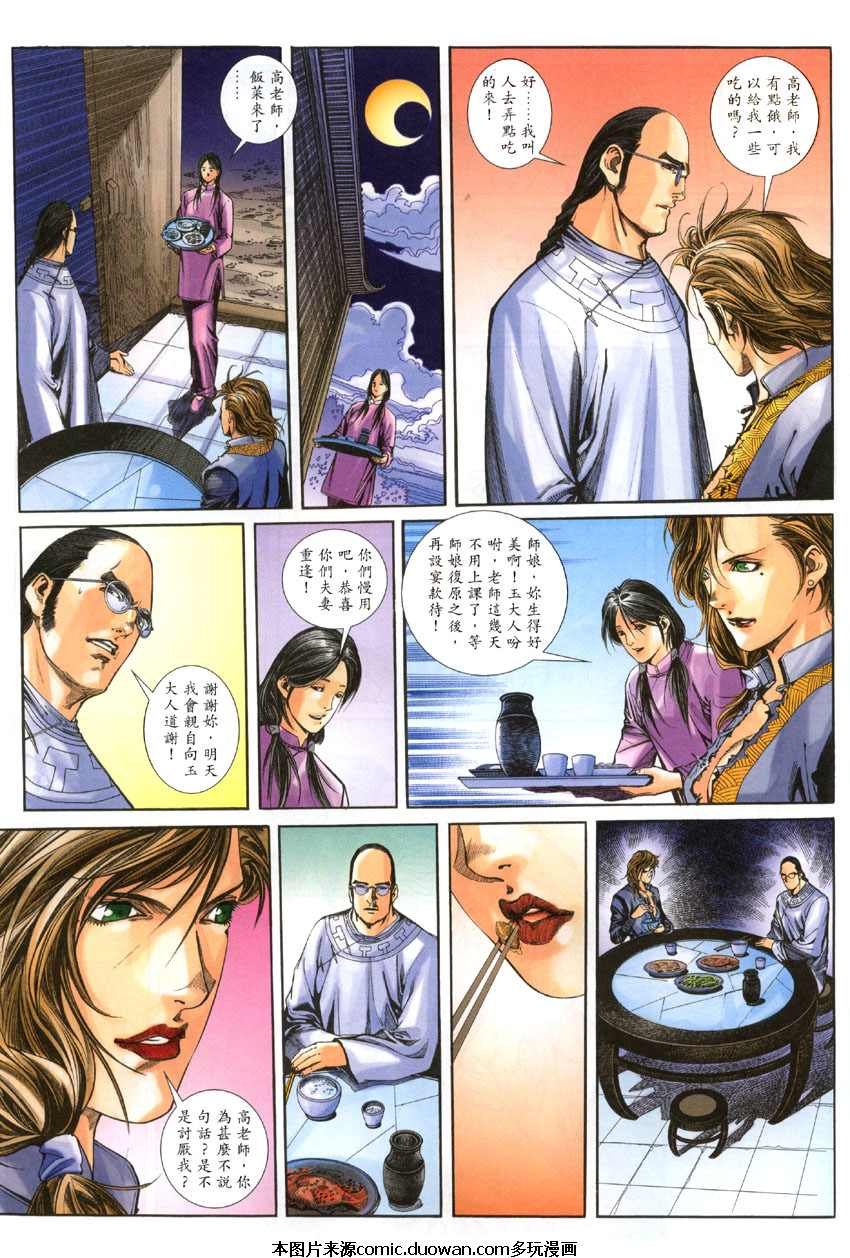第03话