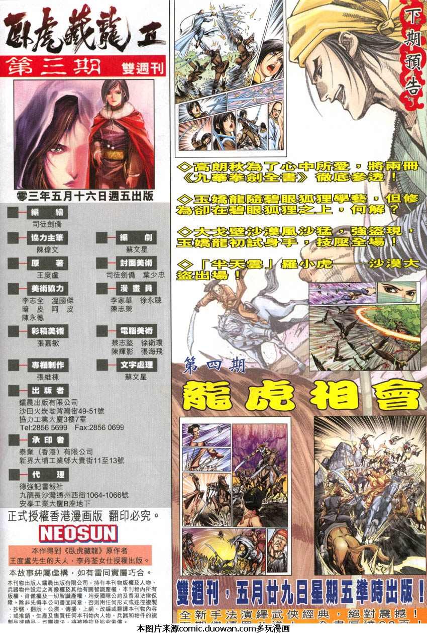 第03话