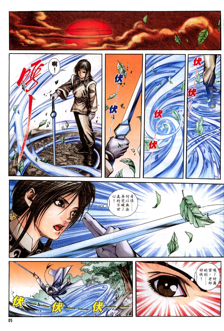 第04话