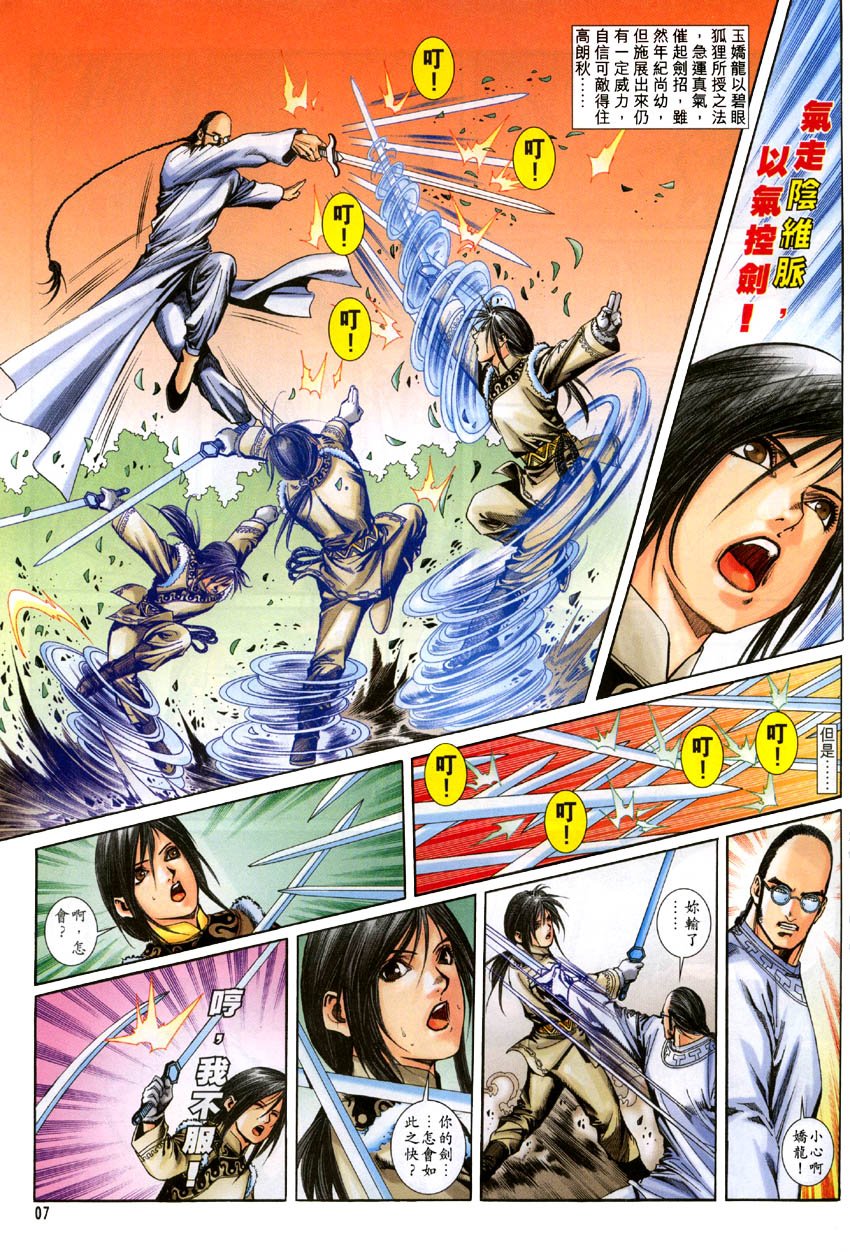 第04话