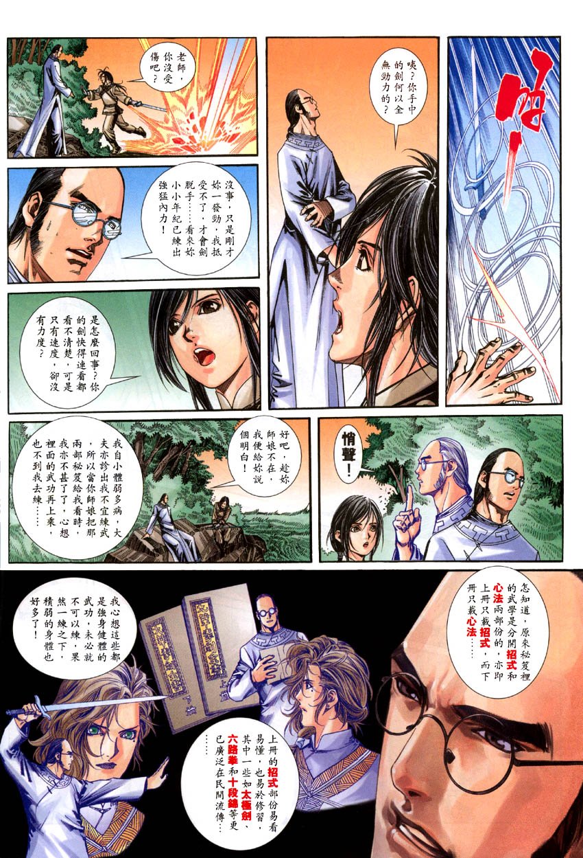 第04话