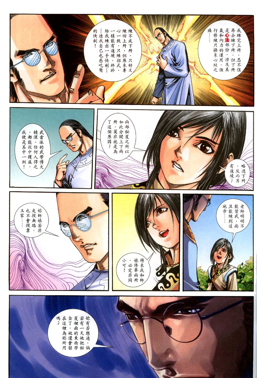 第04话