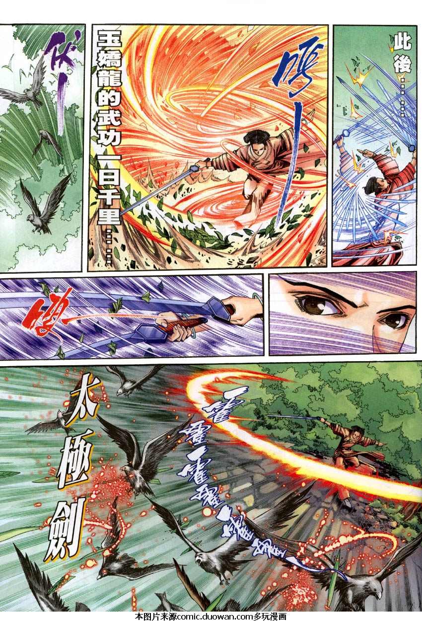 第04话