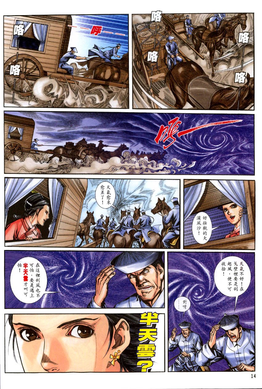 第04话