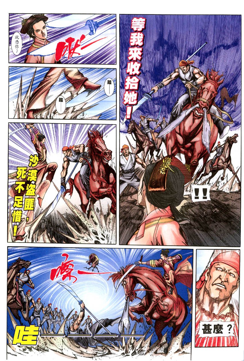 第04话