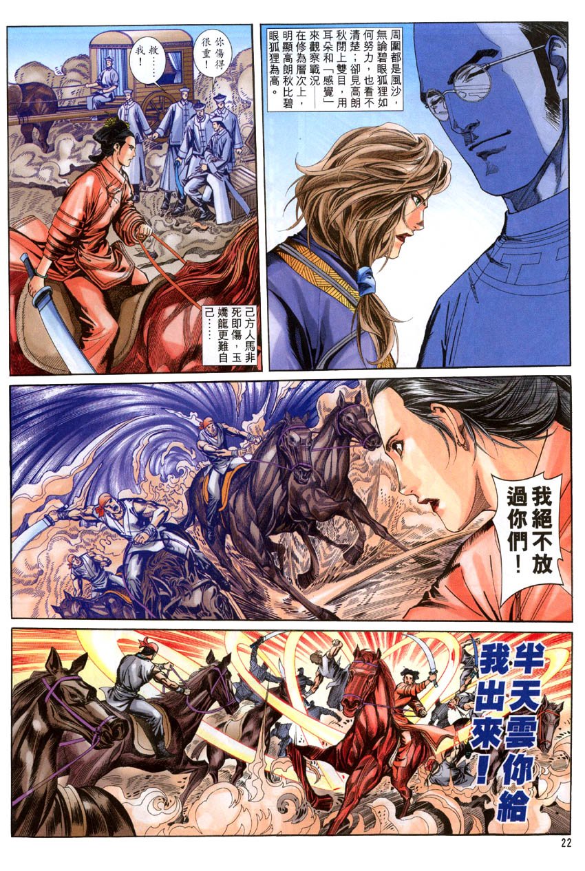 第04话