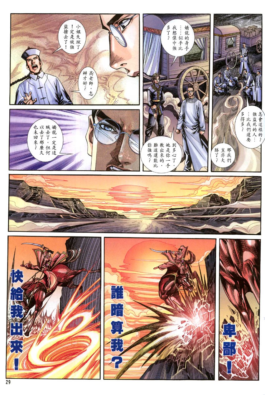 第04话