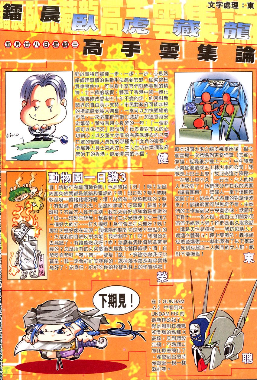 第04话