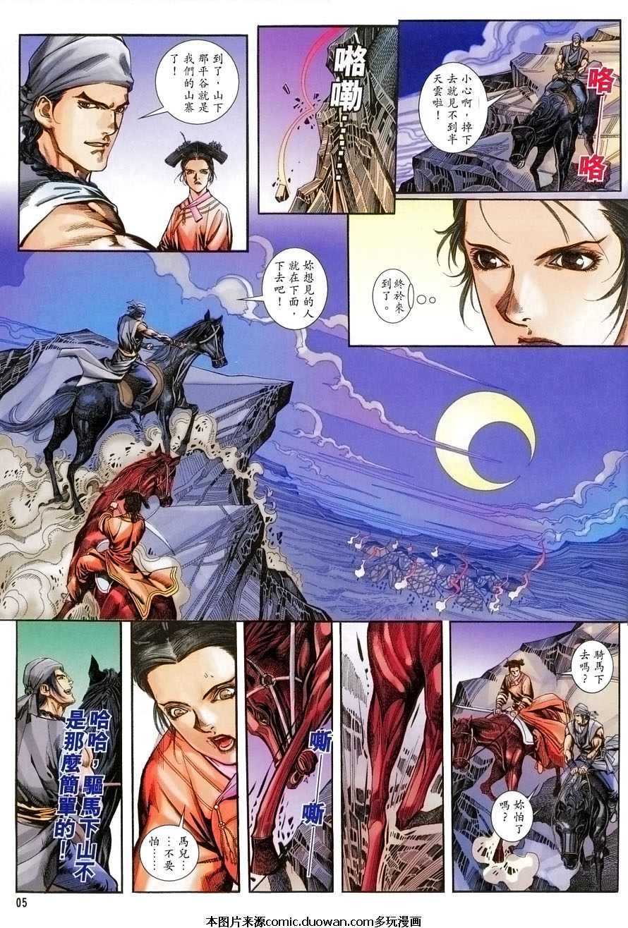 第05话