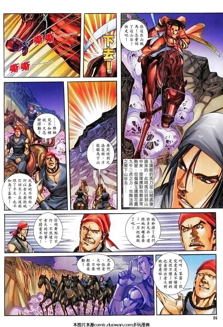 第05话