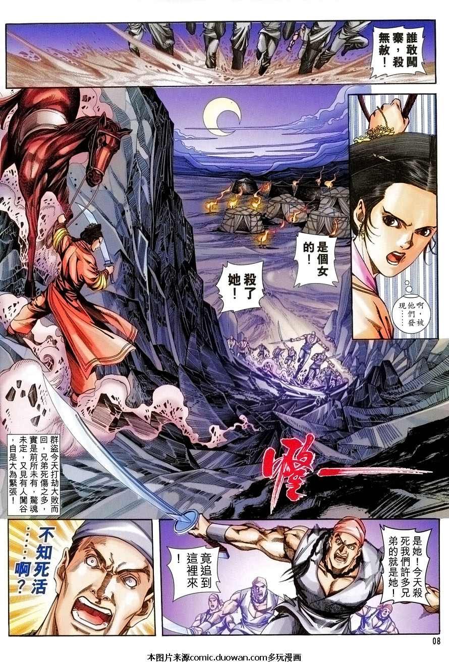 第05话