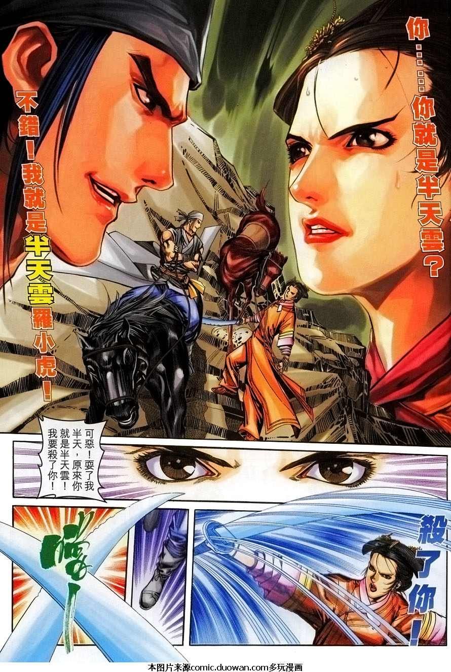 第05话