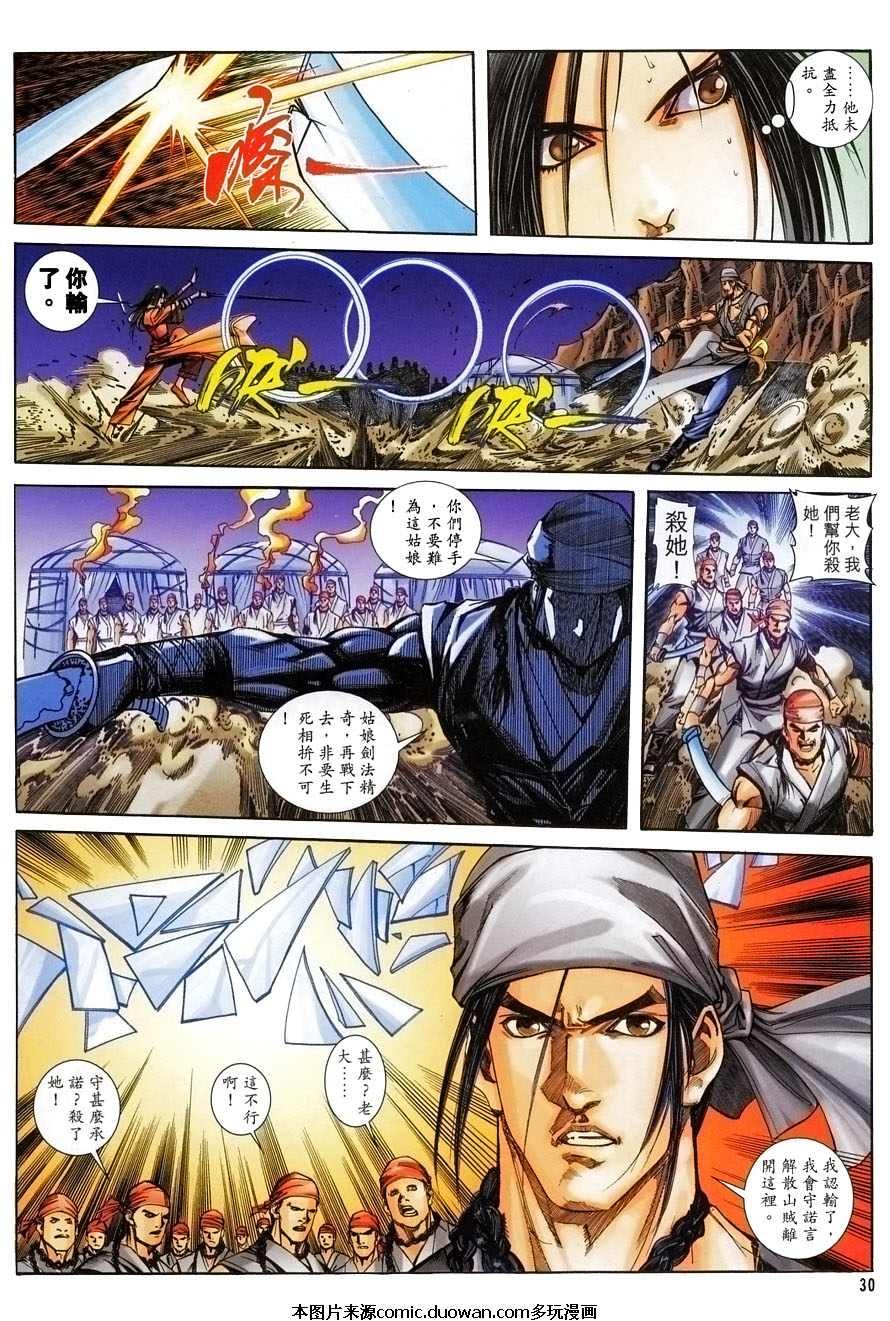 第05话