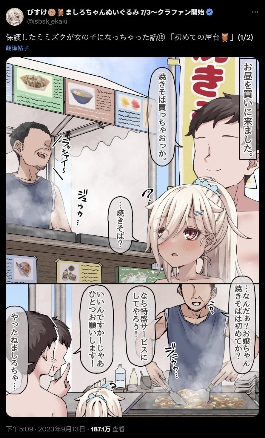 第16话