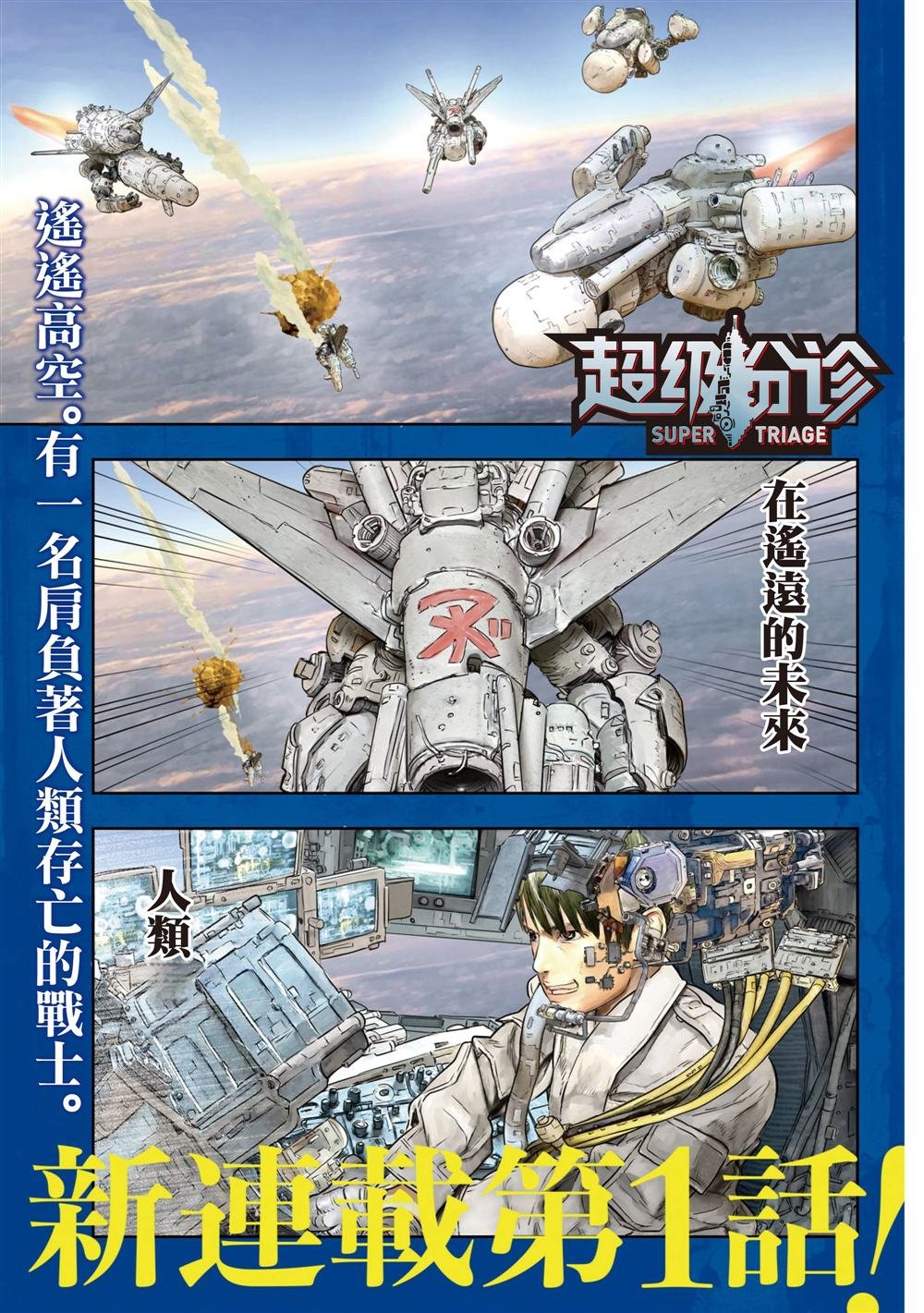 第1话