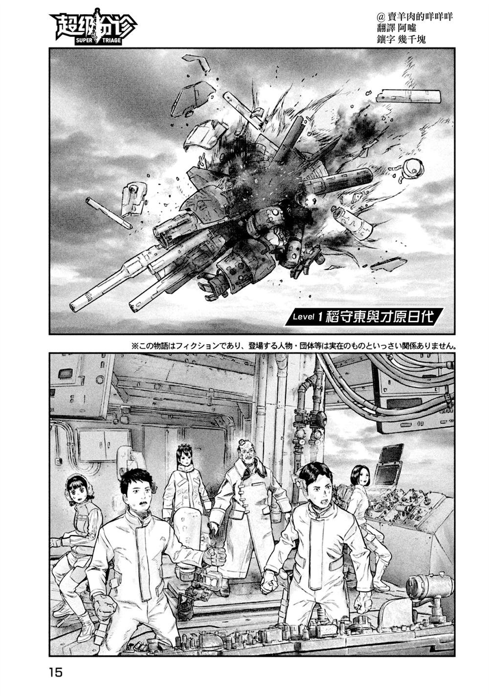 第1话