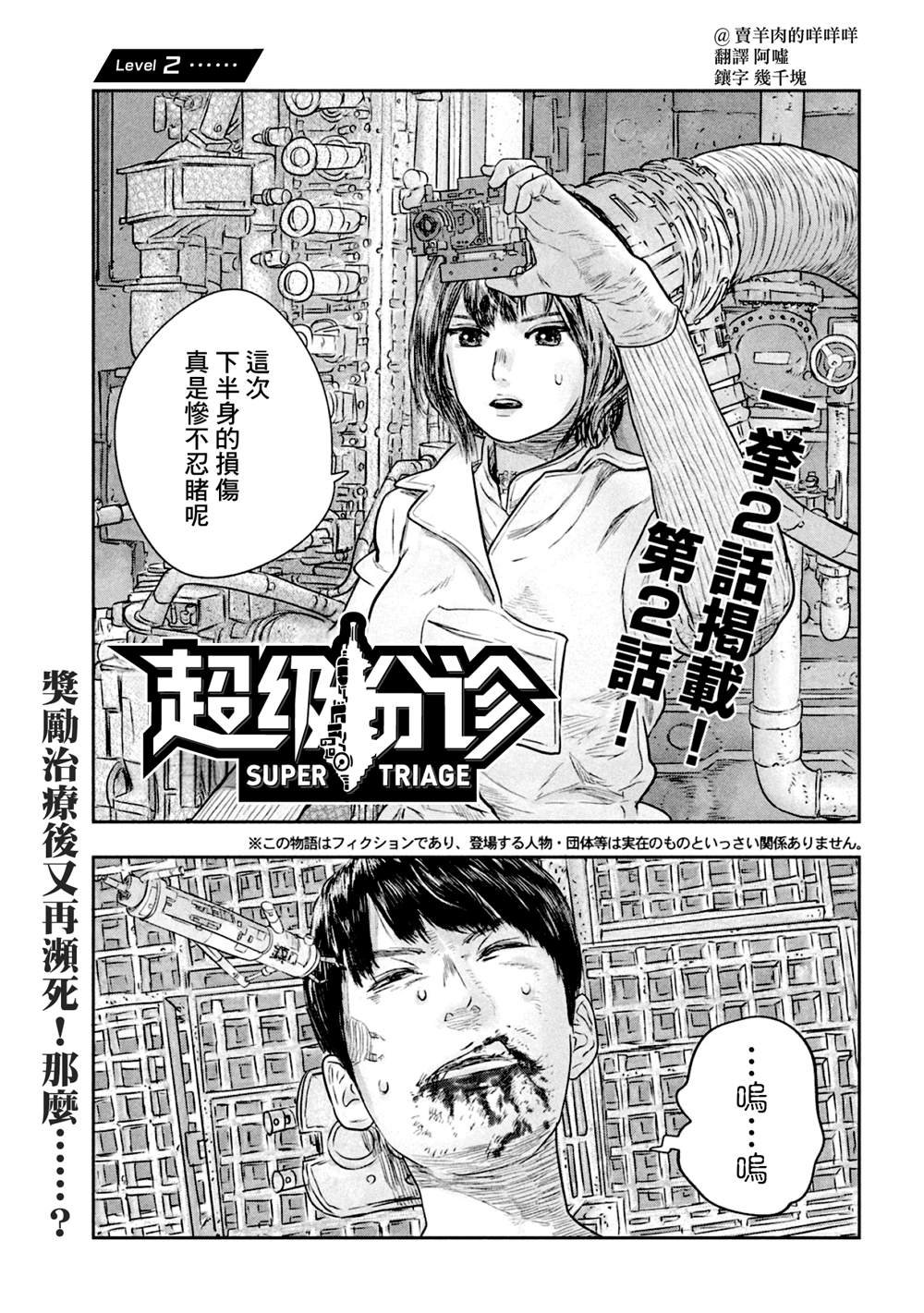 第2话