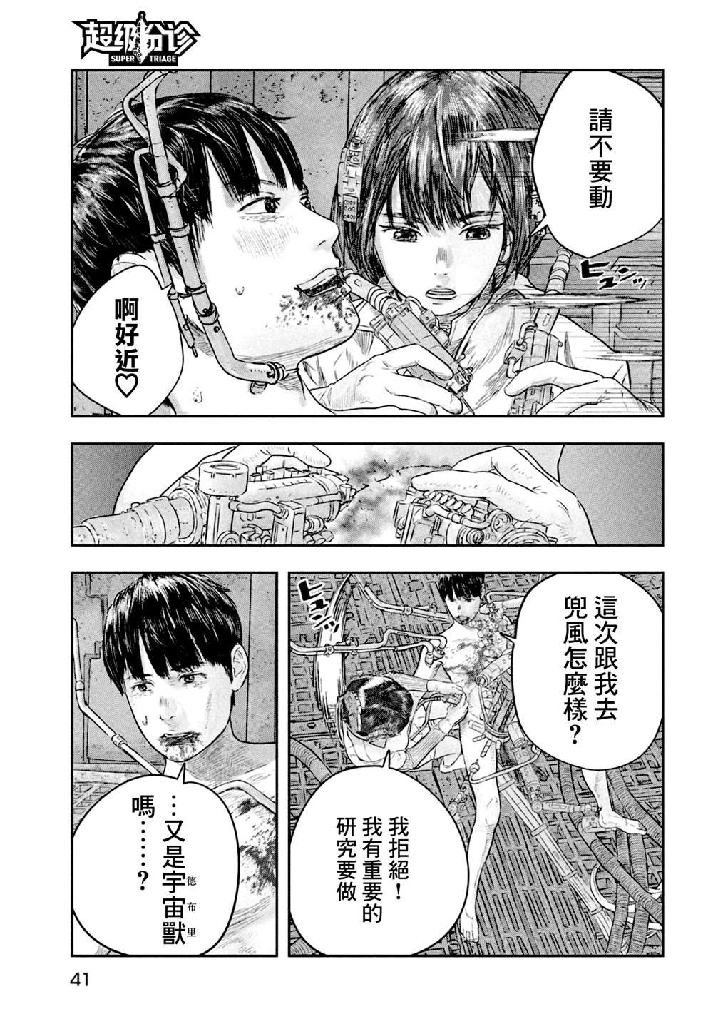 第2话