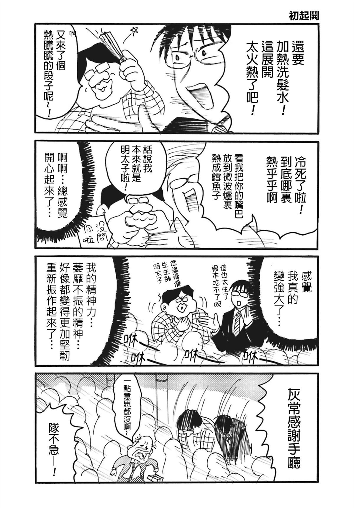 第11话