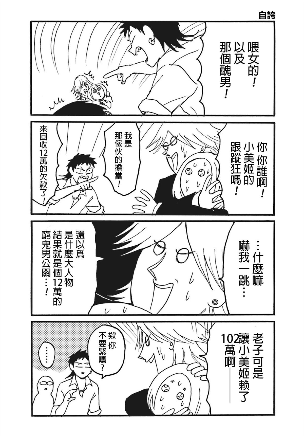 第15话