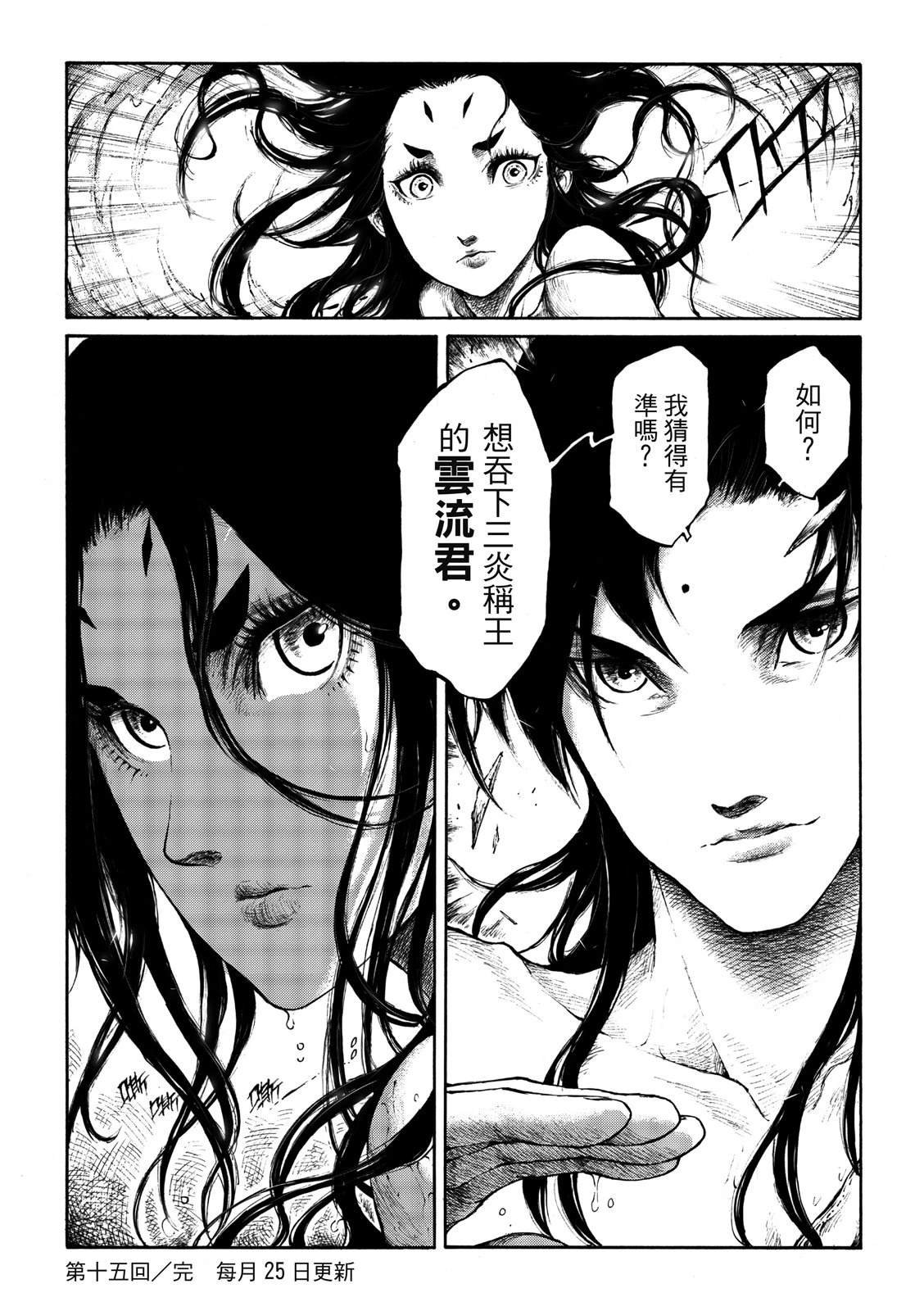 第15回