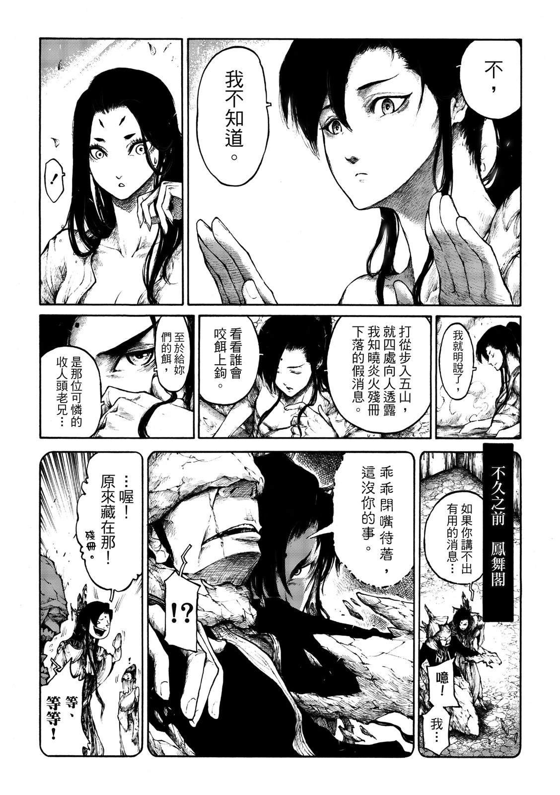 第16回