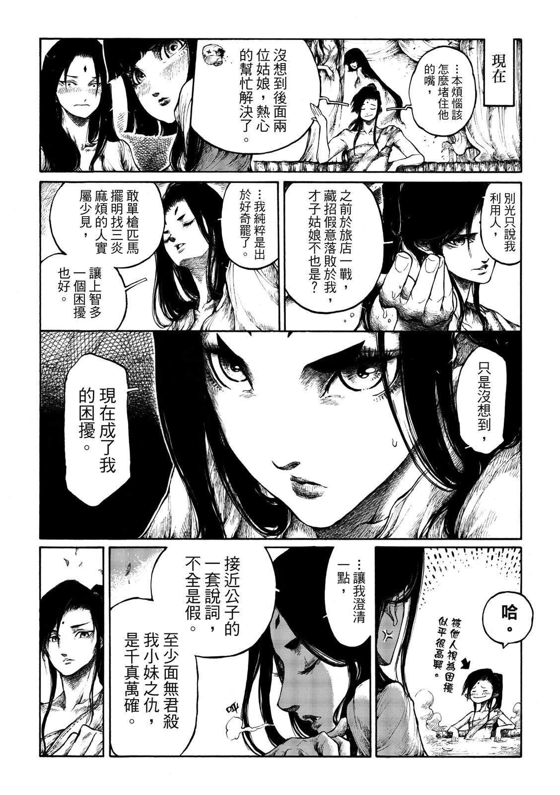 第16回