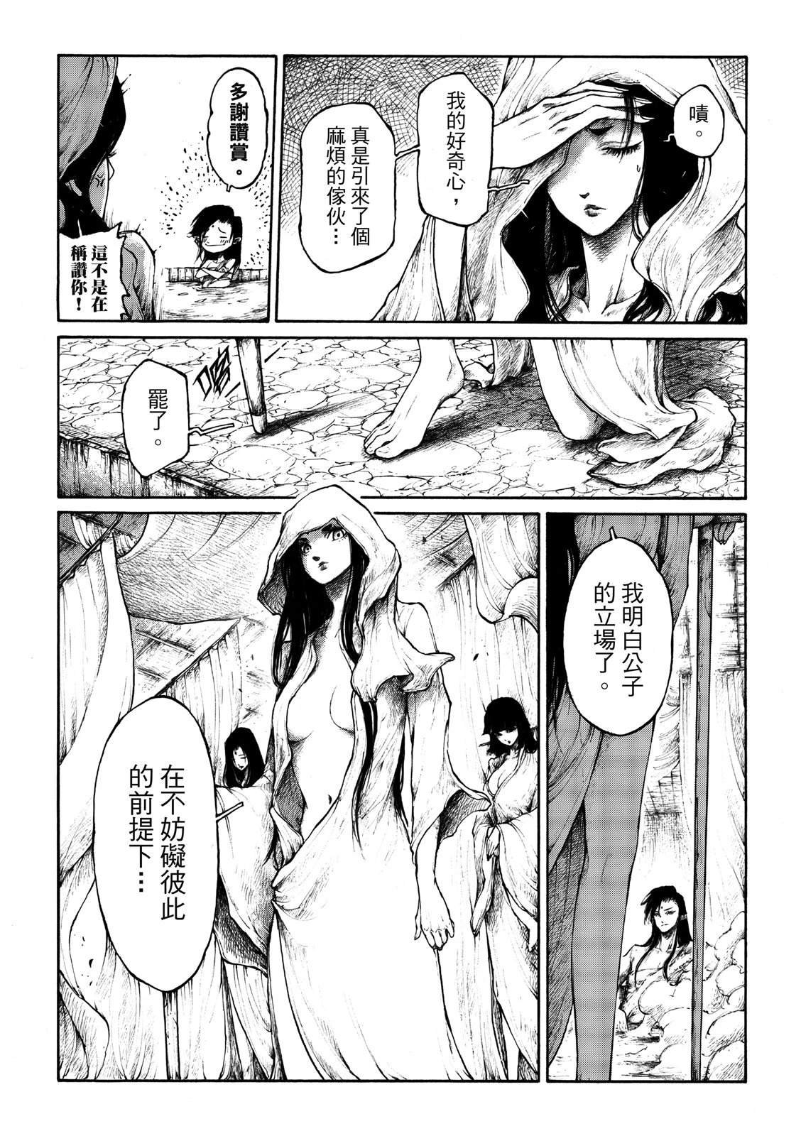 第16回