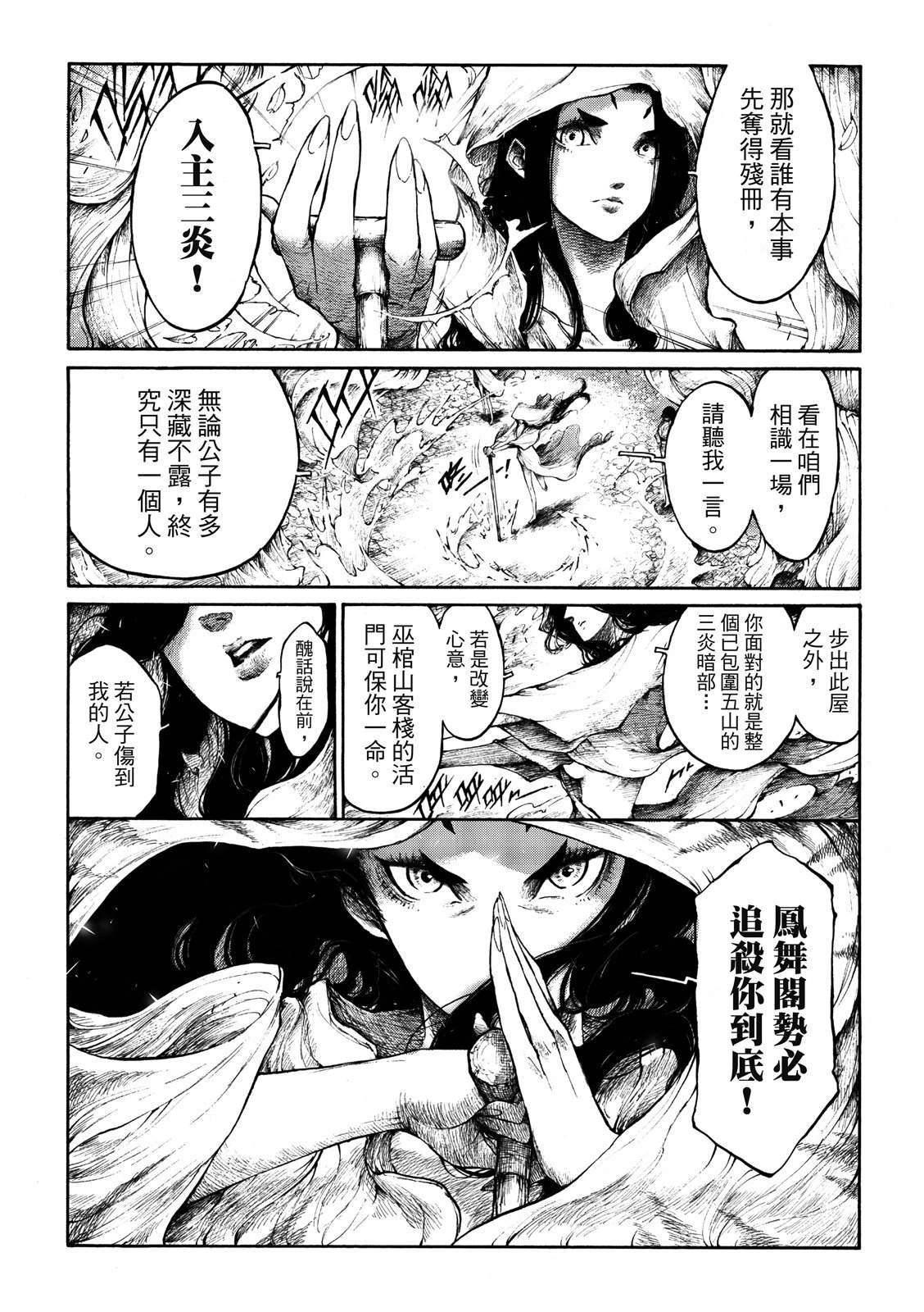 第16回