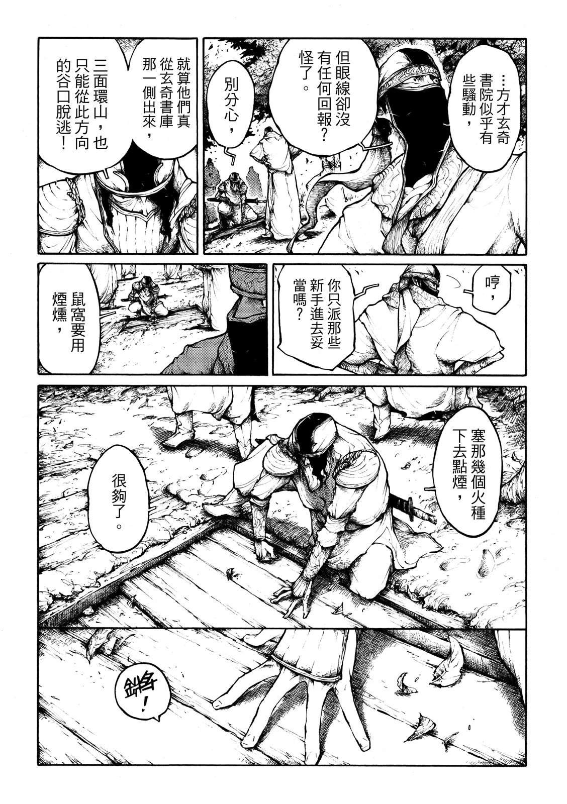 第23回