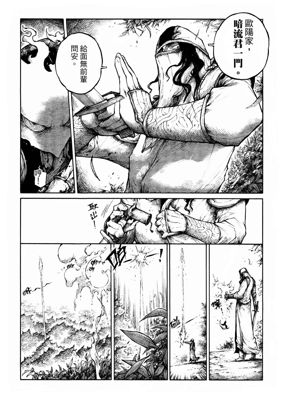 第23回