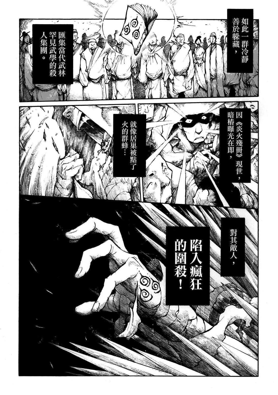 第24回