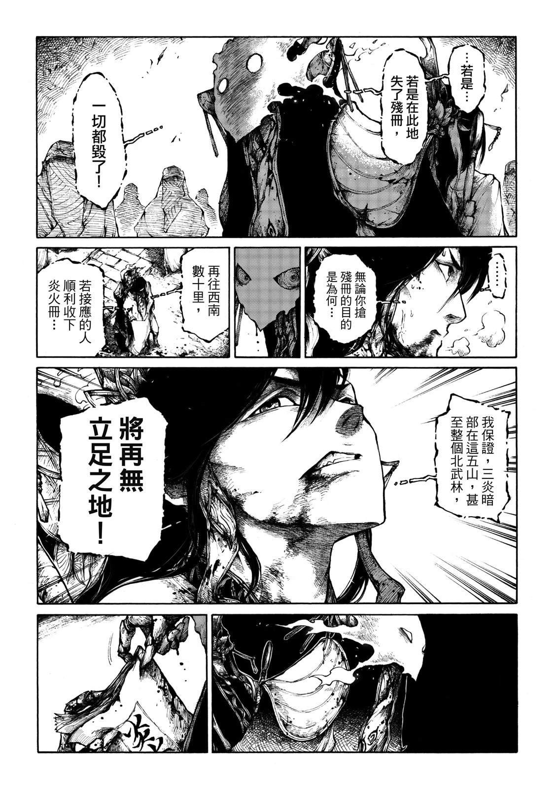 第24回