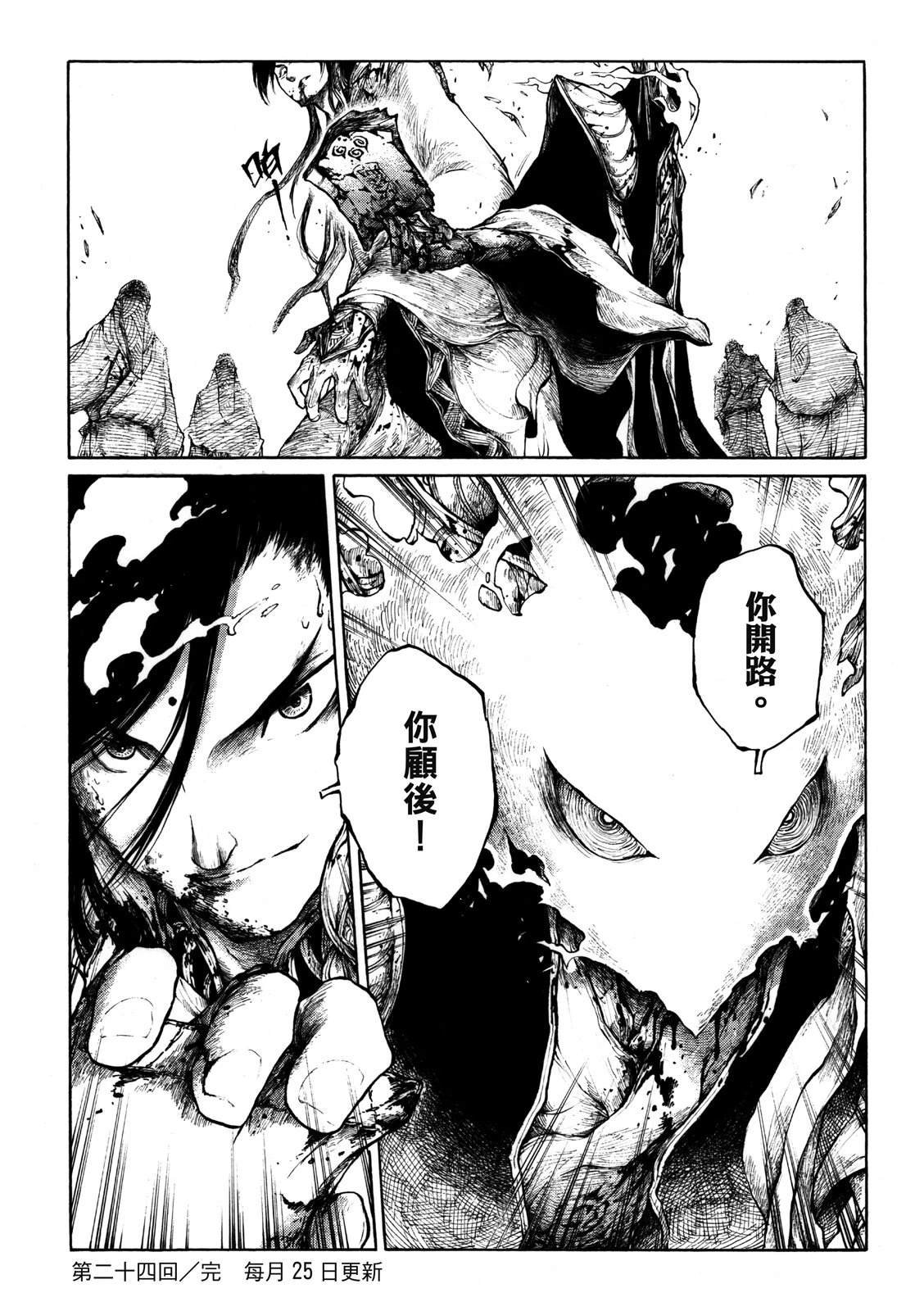 第24回
